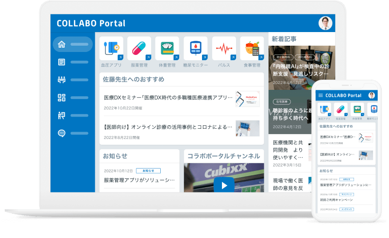 日本のデジタルヘルスを牽引する医師・医療機関のためのプラットフォーム